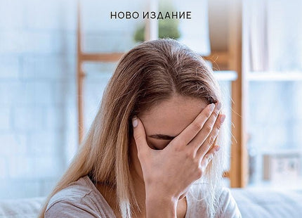 Измама
