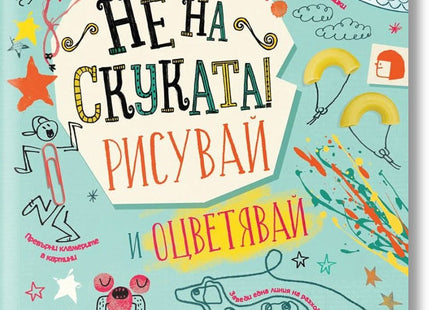 Изминат път - том 3