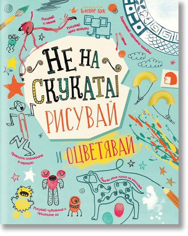 Изминат път - том 3