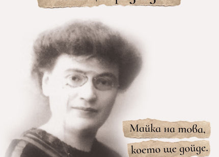 Анна Карима. Колекция разкази