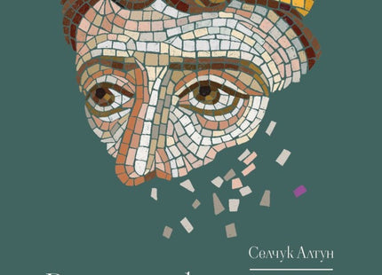 Византийският султан