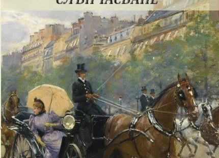Слънчасване