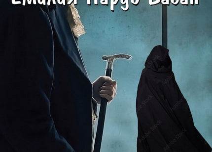Черната сирена