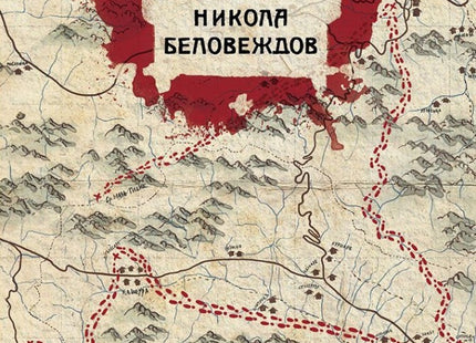 Първата пушка