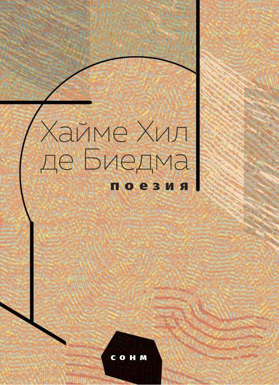 Поезия
