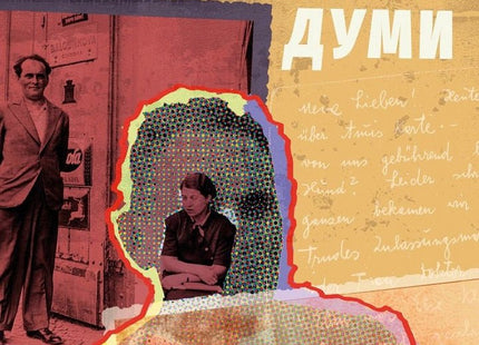 Прекършените думи