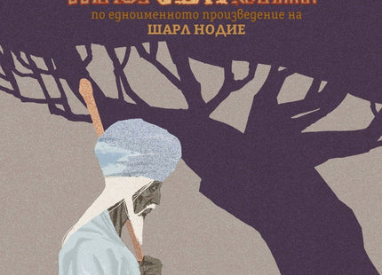 Златният сън