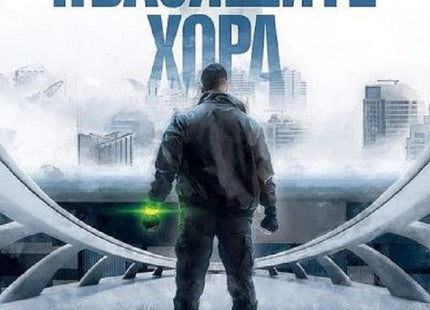 Пълзящите хора