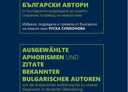 Избрани афоризми и цитати на известни български автори Ausgewahlte Aphorismen und Zitate Bekannter Bulgarischer Autoren