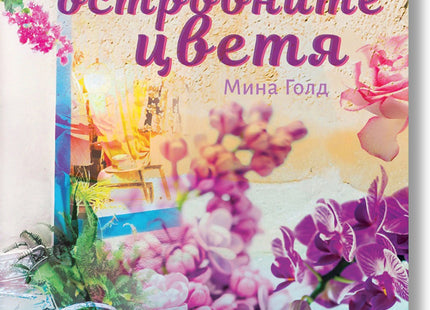 Трите смърти на Америгор