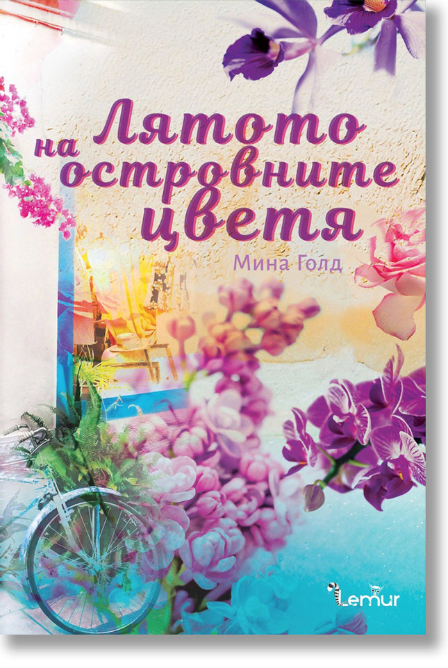 Трите смърти на Америгор