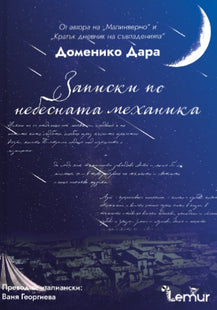 Либерата