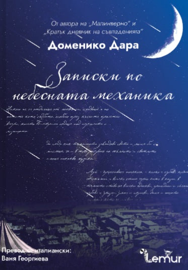 Либерата