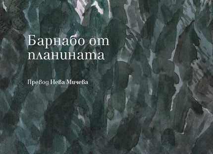 Барнабо от планината