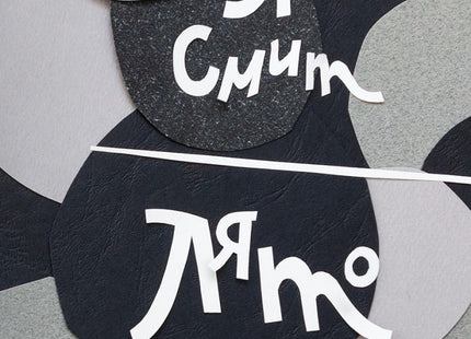 Лято