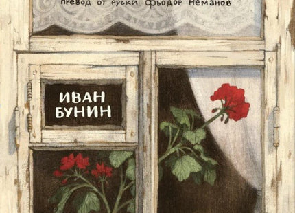 Животът на Арсениев