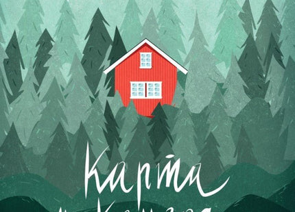 Карта на Канада. Разкази