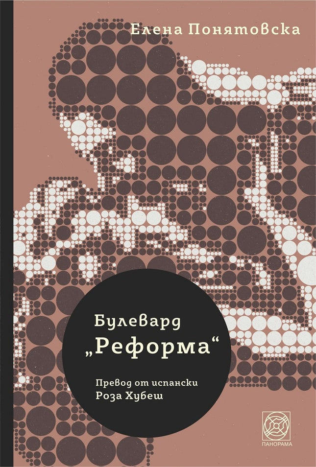 Булевард Реформа
