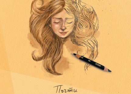 Почти нарисувана. Стихосбирка