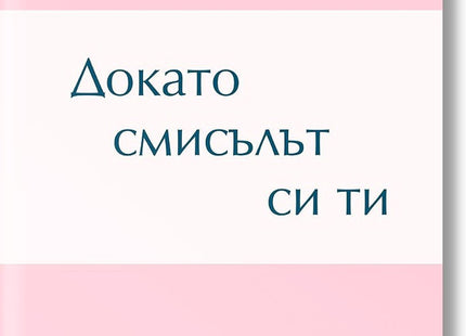 Мисия Македония