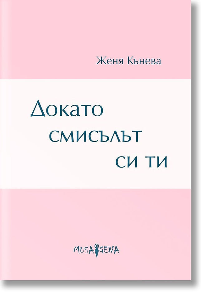 Мисия Македония