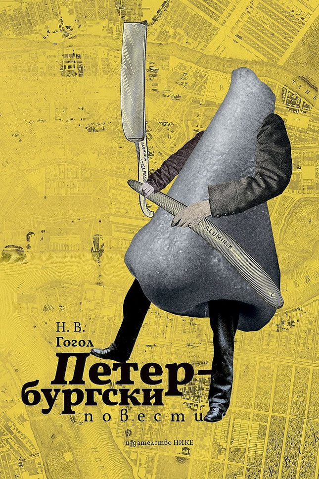 Петербургски повести