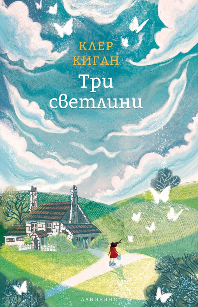 Три светлини