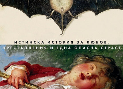 Крадецът на изкуство