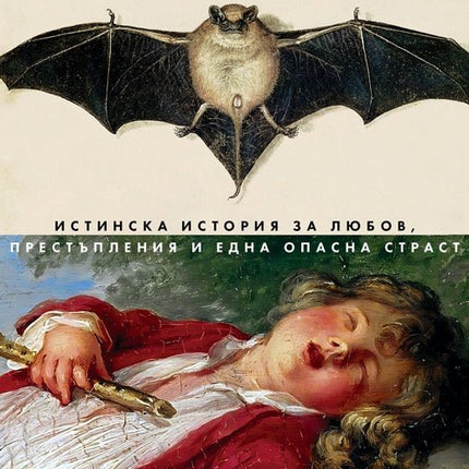 Крадецът на изкуство