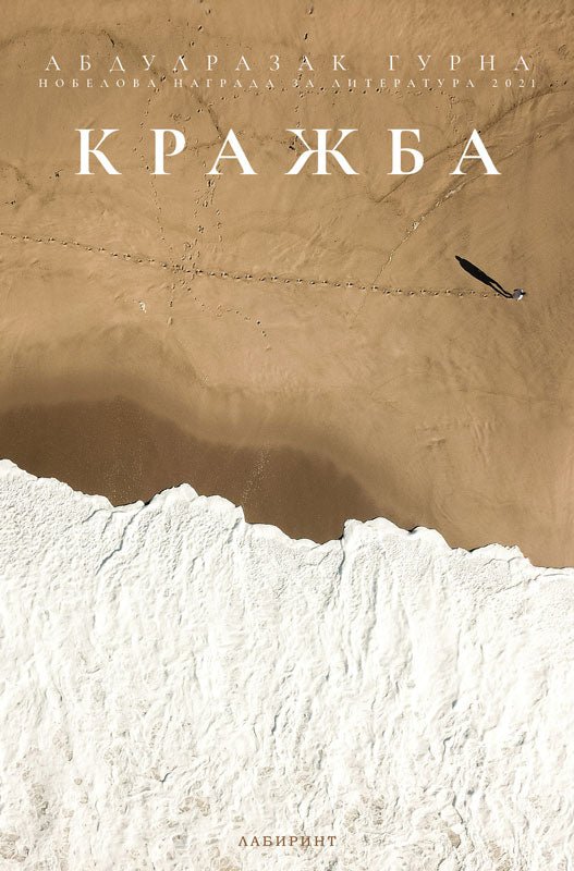 Кражба