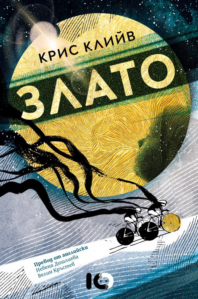 Злато