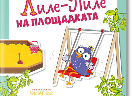 Тезей в лабиринта. Поезия