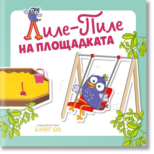 Тезей в лабиринта. Поезия