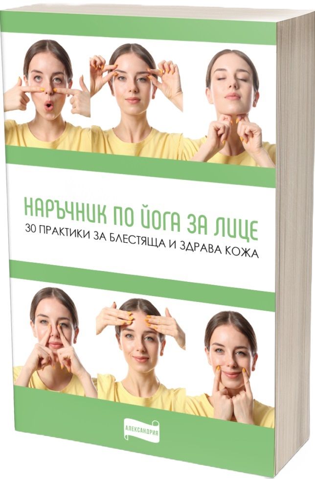 Предна корица на книгата Наръчник по йога за лице