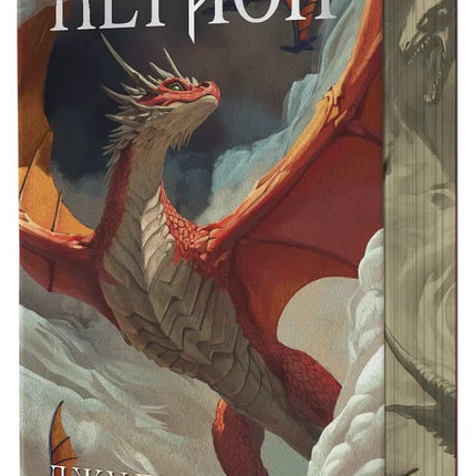 Нокът - книга 4: Легион