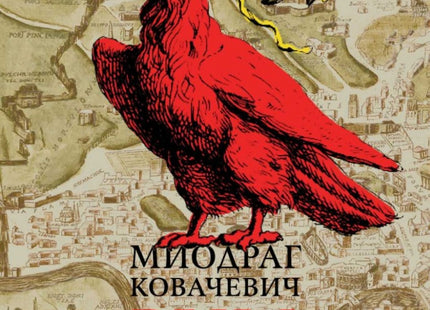 Рим 2.0