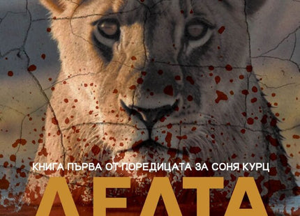 Делта