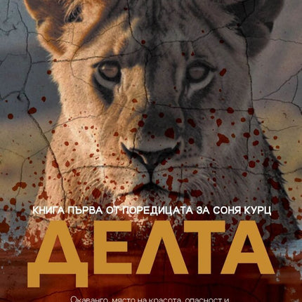 Делта
