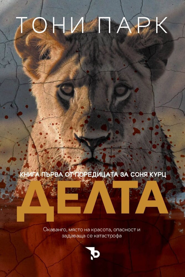 Делта