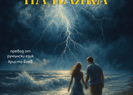 Паяжината на паяка