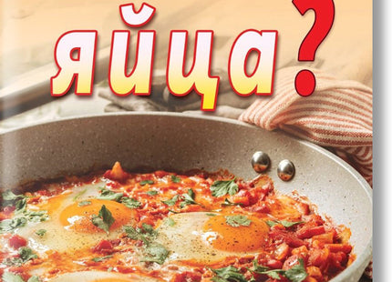 Искам да изям панкреаса ти