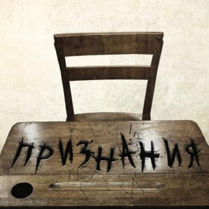 Признания