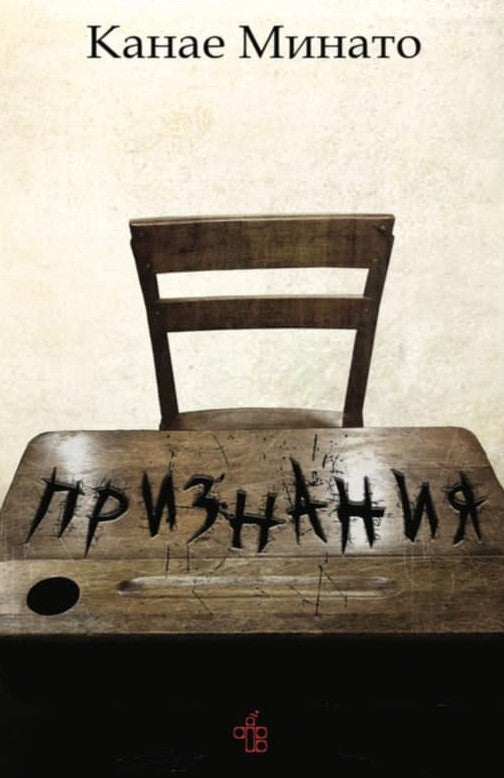 Признания
