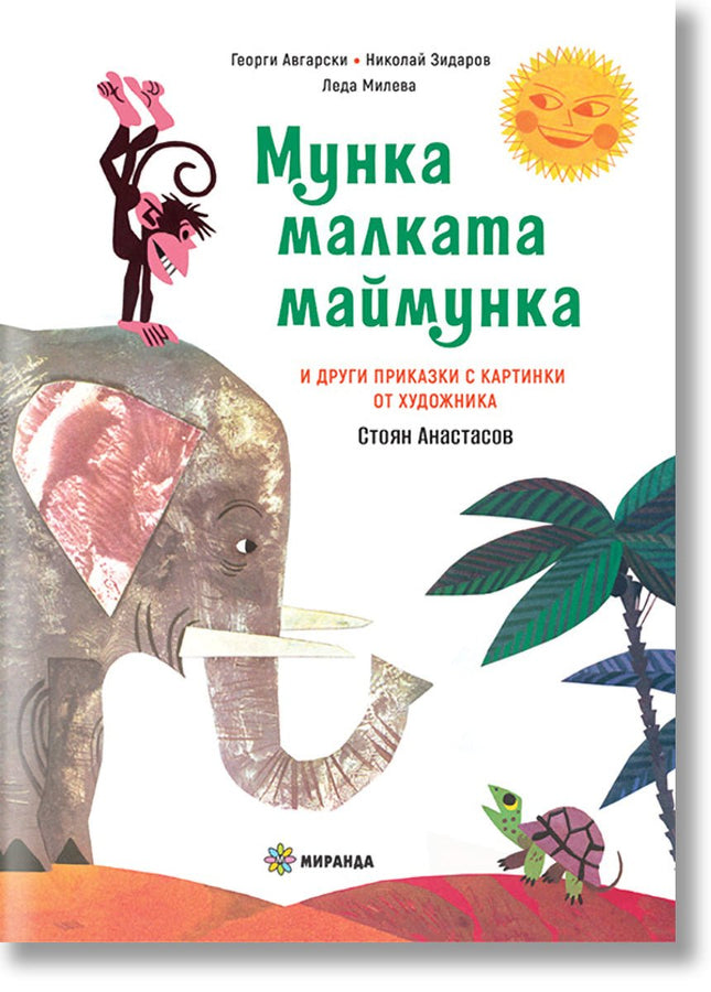 Нищо случайно. Мемоари