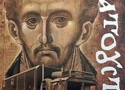 Златоустъ