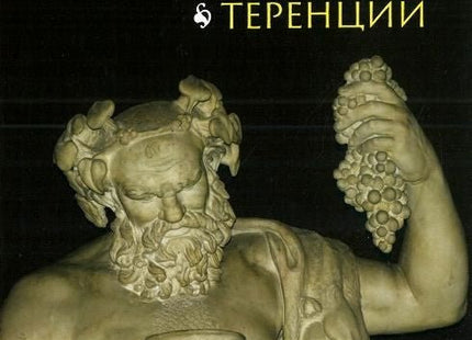 Антични комедии