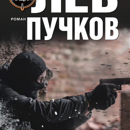 Изгнаник