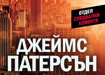 Отвличането на века