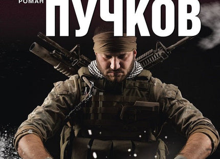 Терорист