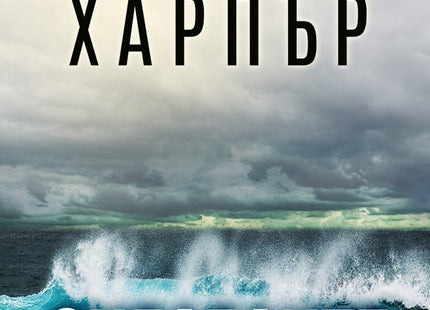 Оцелелите